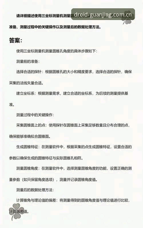 3个关键操作，搞定冠竞体育安卓中国官方主页V3版本教程