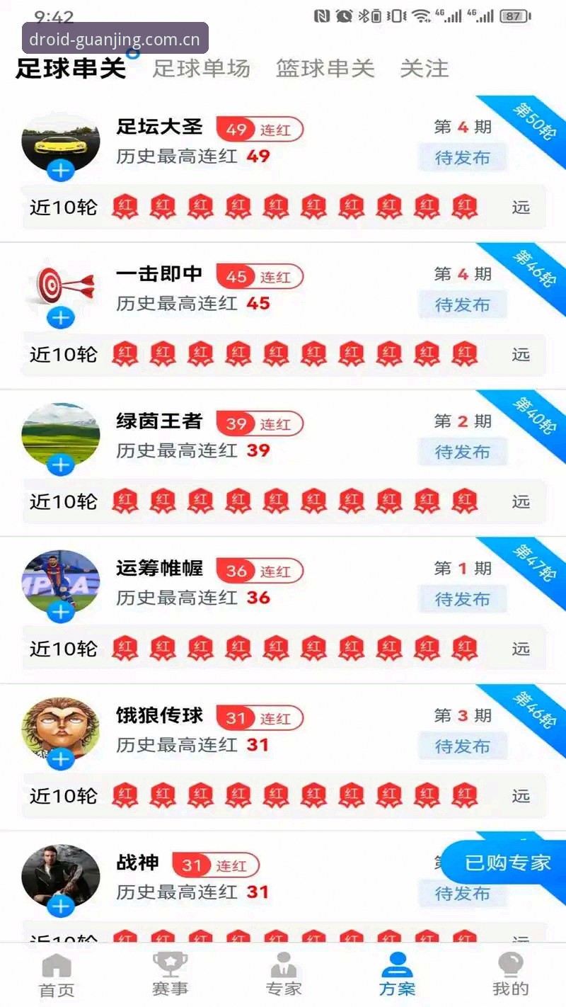 冠竞体育安卓中国官方主页体育资讯iOS版 冠竞体育安卓中国官方主页体育资讯iOS版使用教程:从下载到赛事追踪一次讲透